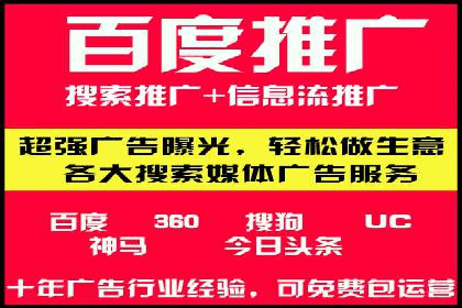 百度广告推广实战：助力企业快速崛起